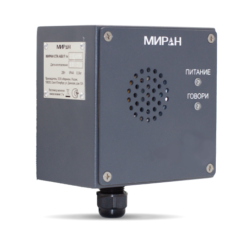  СТА | Прибор | абонентский | ГГС | МИРАН | АБ01